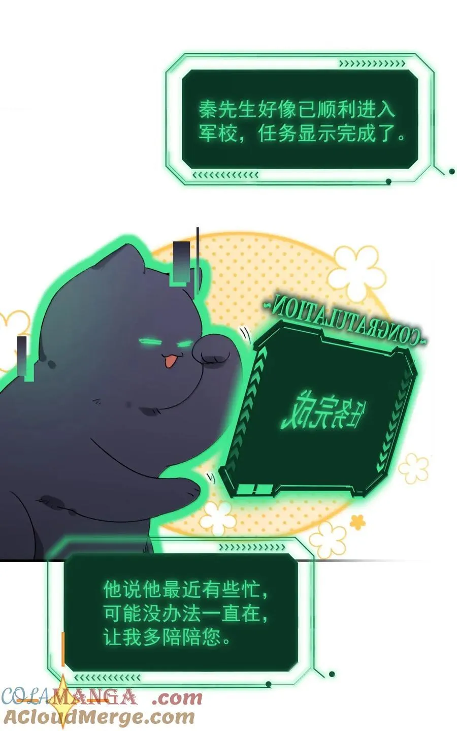 159 你是我娘子？24