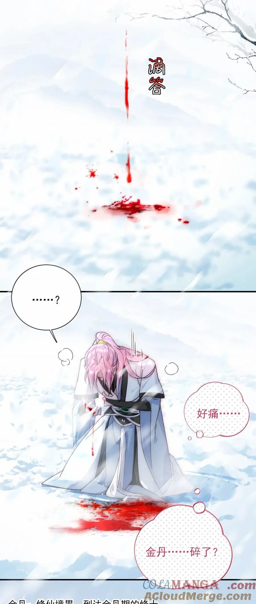158 小师尊？？？？30