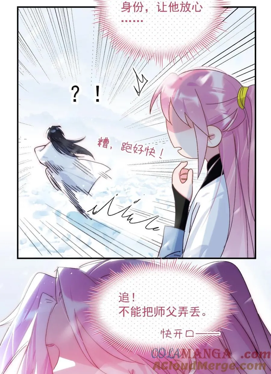 159 你是我娘子？9