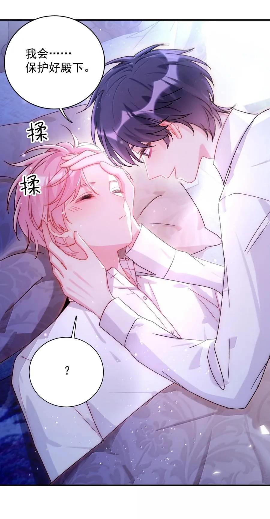 158 小师尊？？？？8
