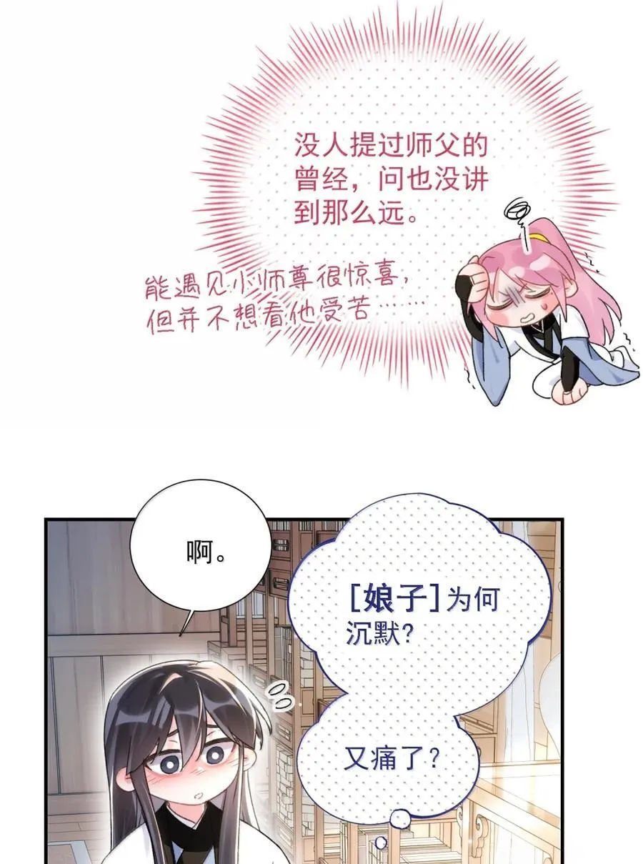 159 你是我娘子？43