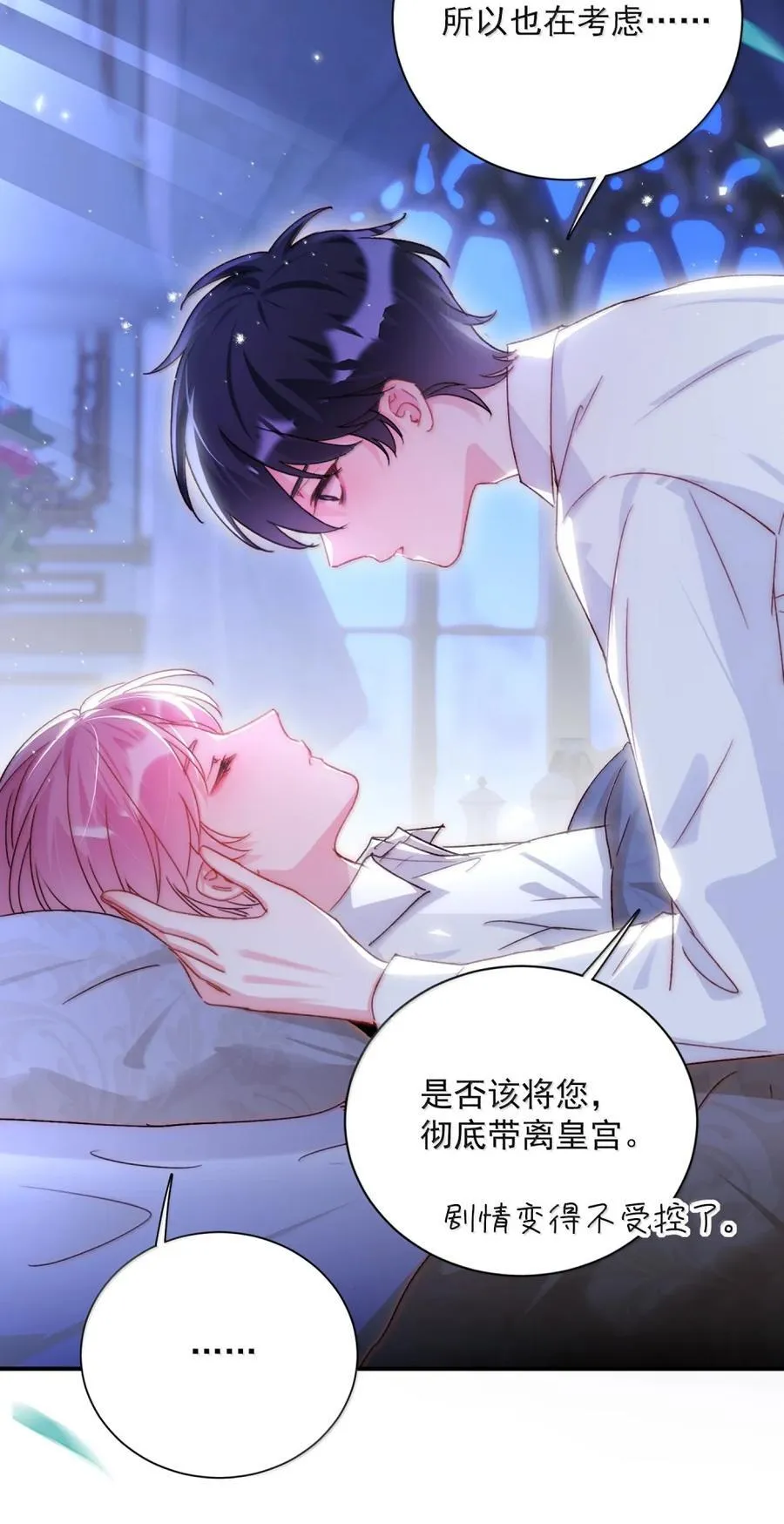 158 小师尊？？？？4