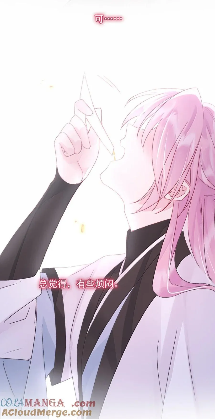 158 小师尊？？？？15
