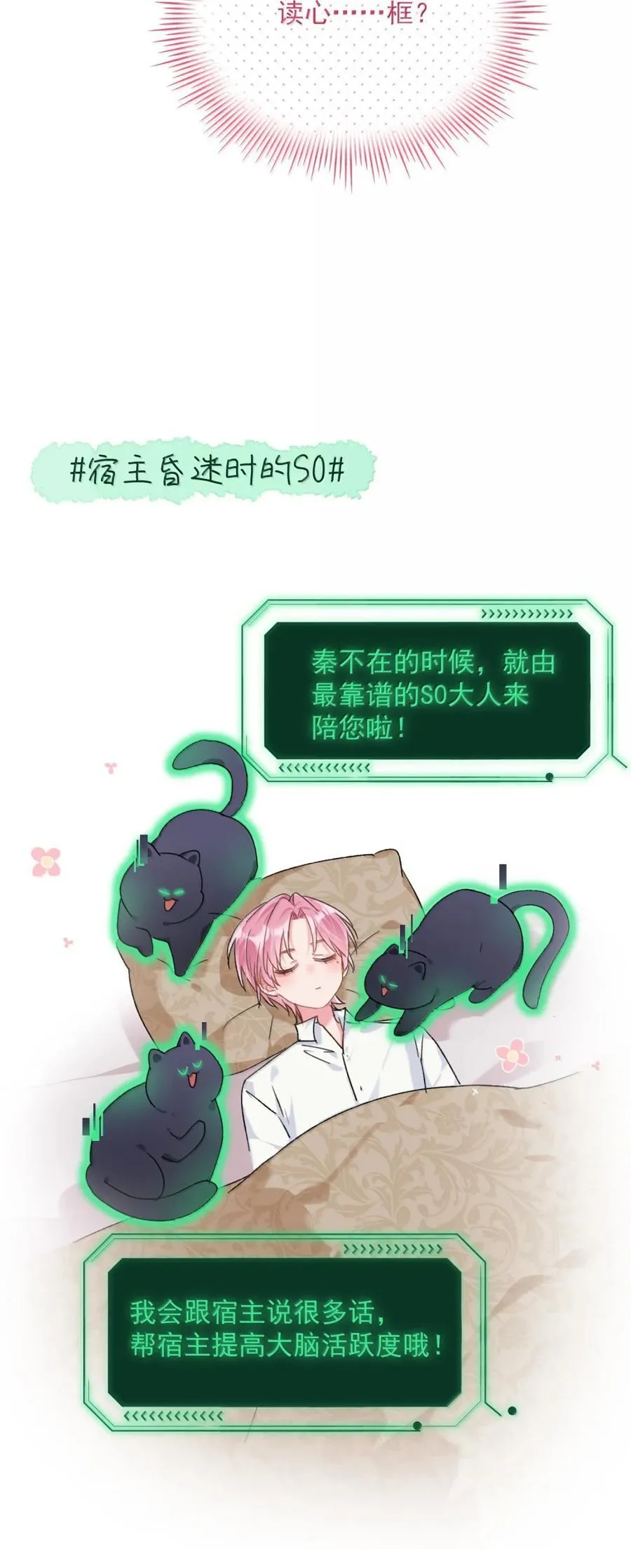 158 小师尊？？？？47