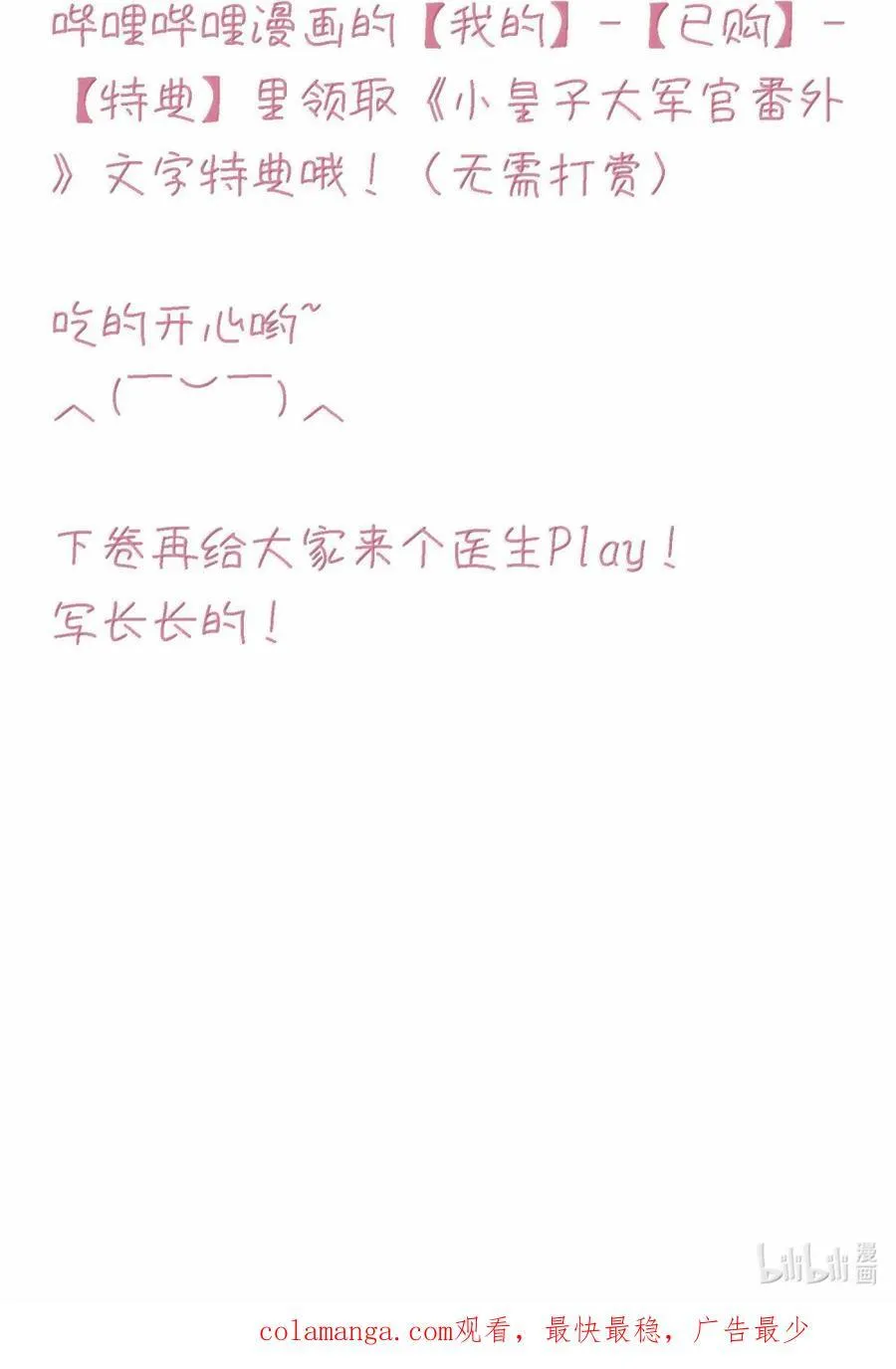 158 小师尊？？？？50