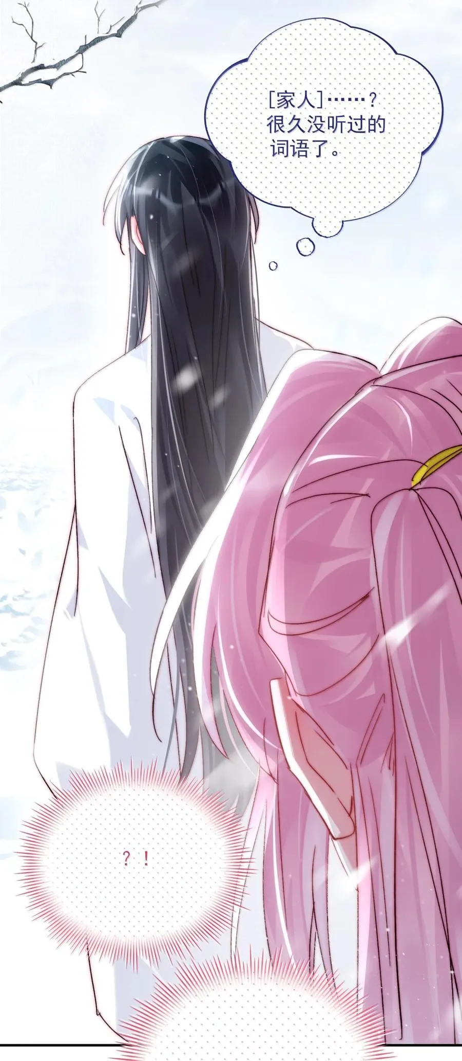 158 小师尊？？？？46