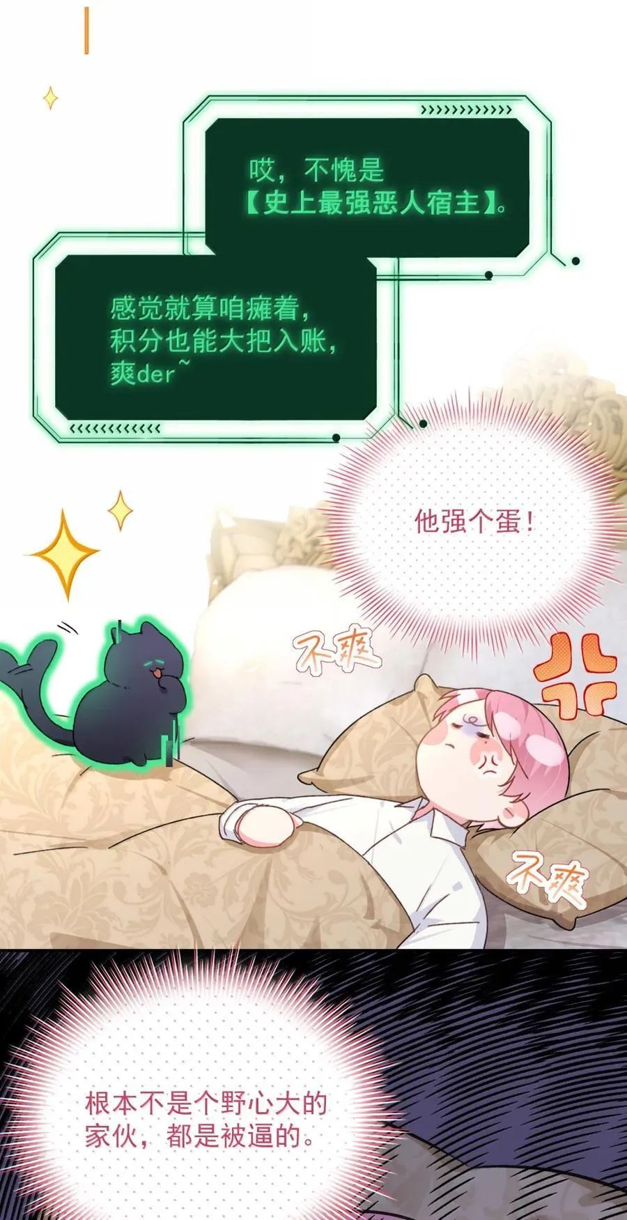 159 你是我娘子？25