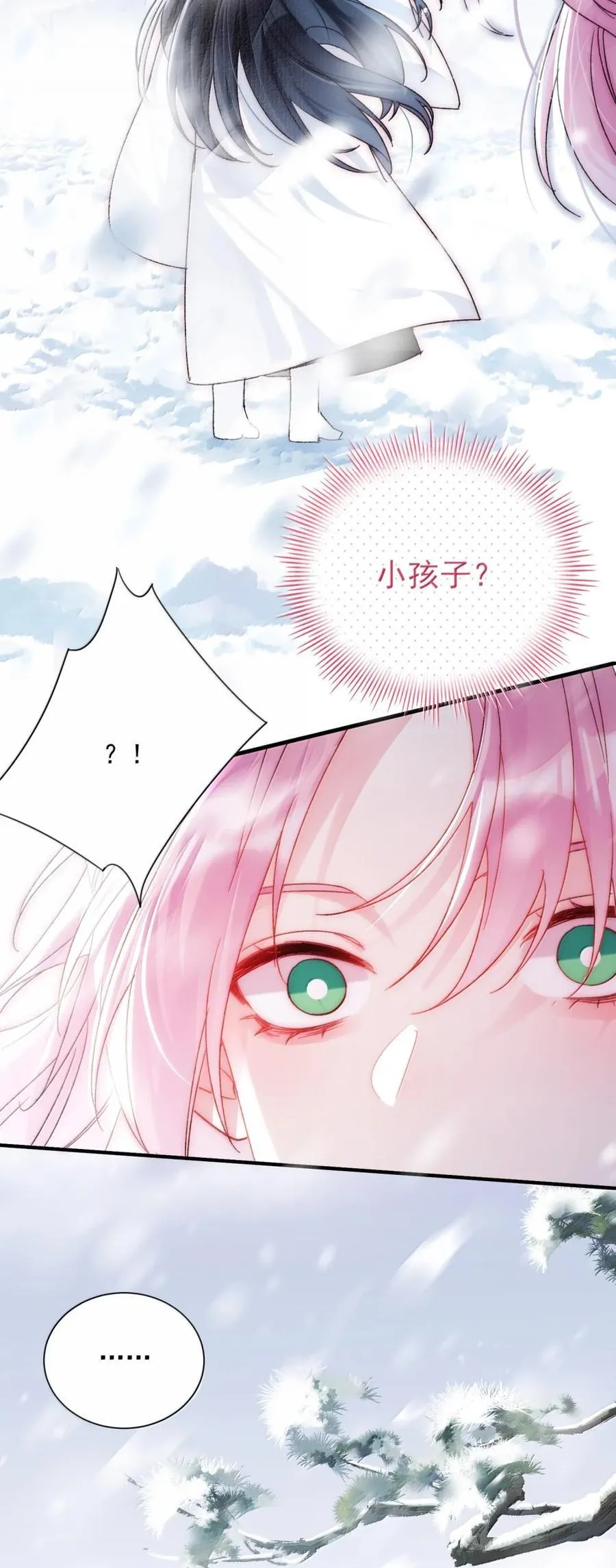 158 小师尊？？？？22