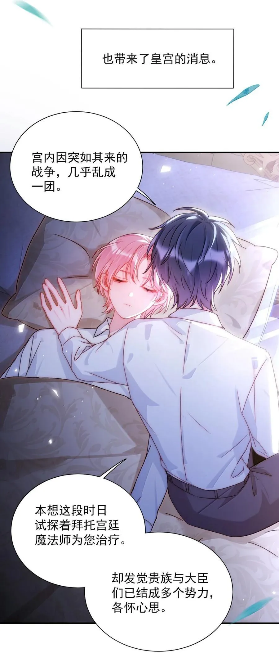 158 小师尊？？？？2