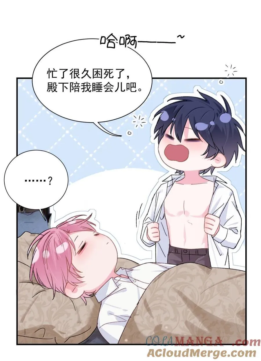 158 小师尊？？？？9