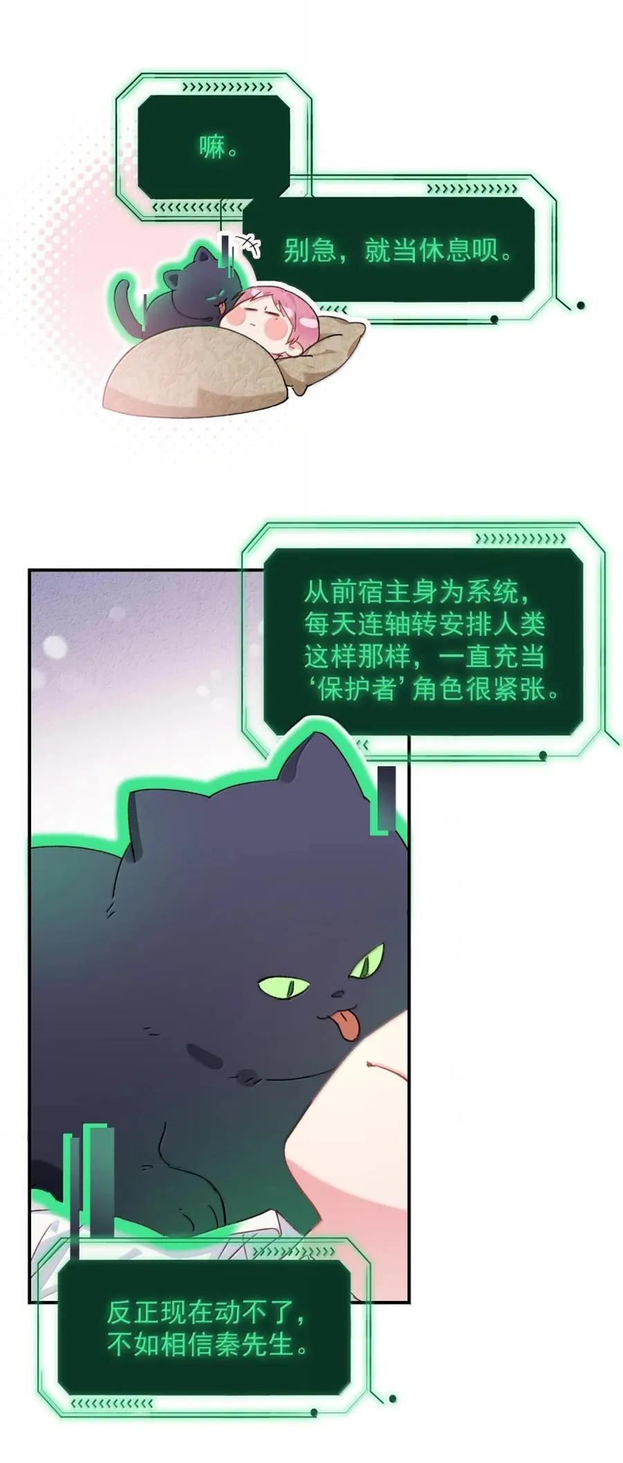159 你是我娘子？28