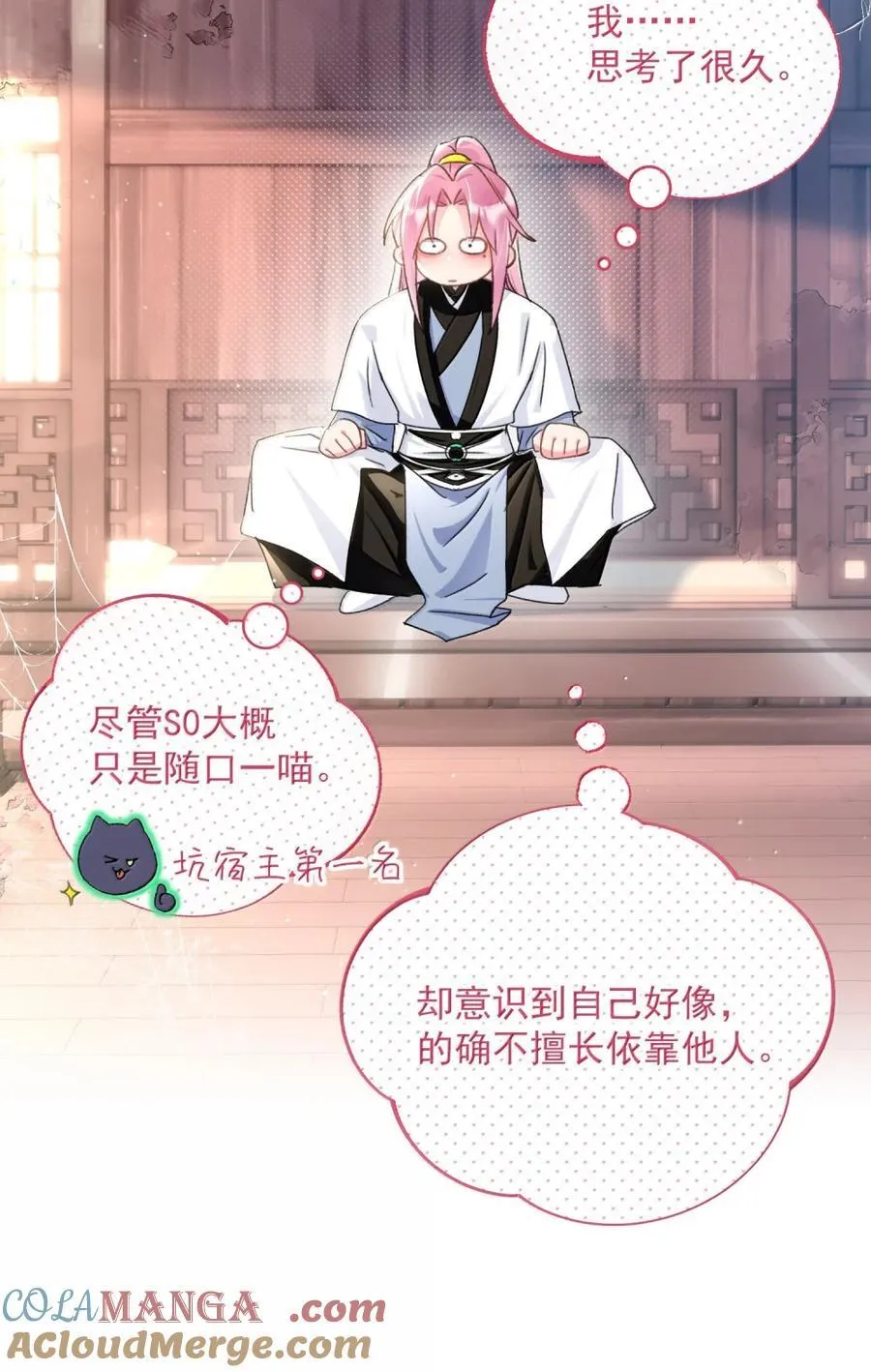 159 你是我娘子？36