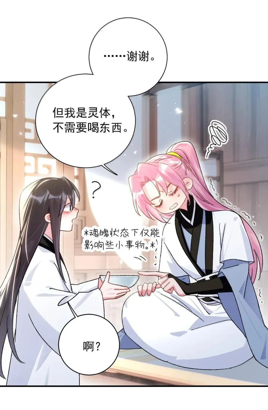 159 你是我娘子？40