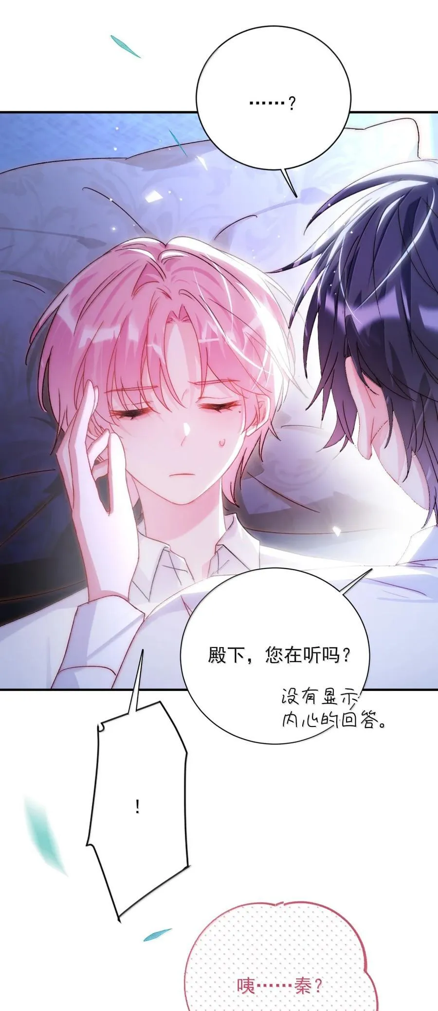 158 小师尊？？？？5