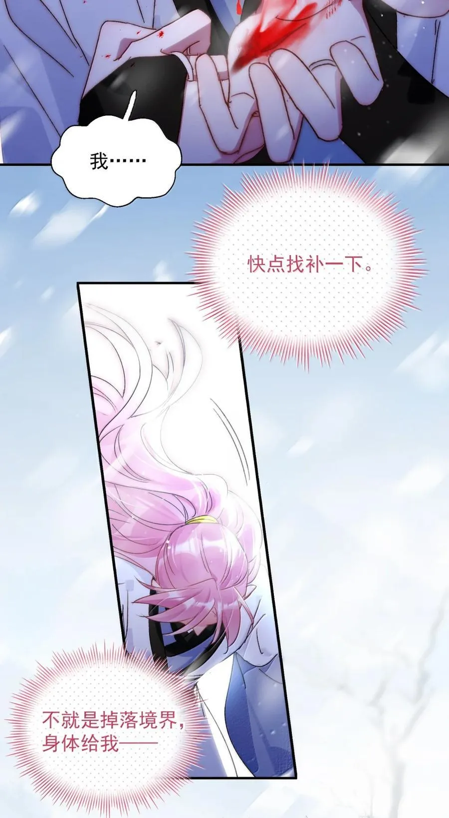 159 你是我娘子？16
