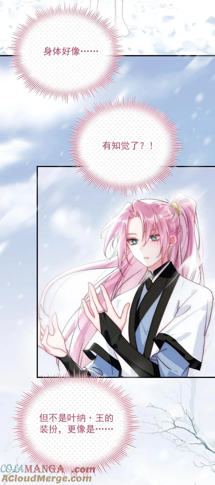 158 小师尊？？？？24
