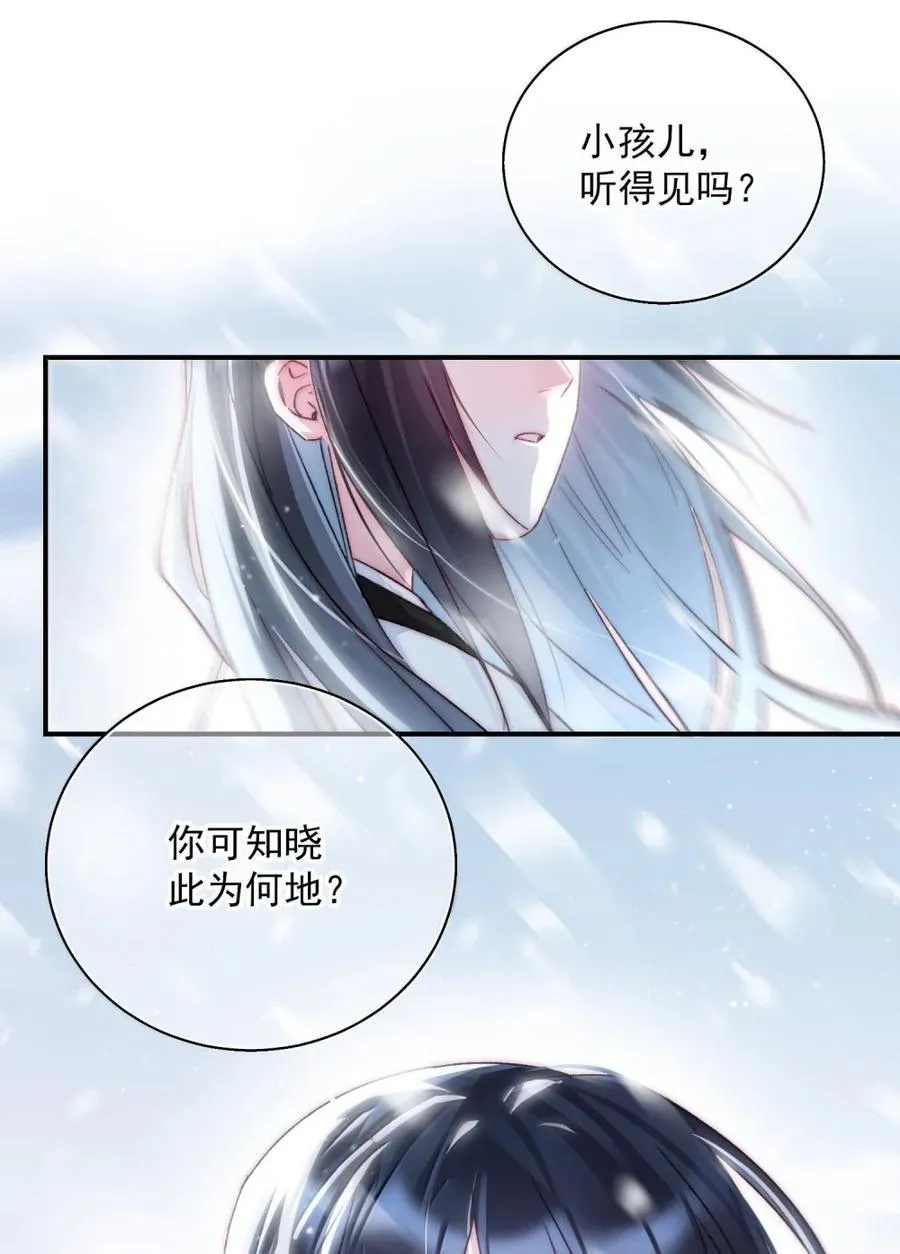 158 小师尊？？？？34