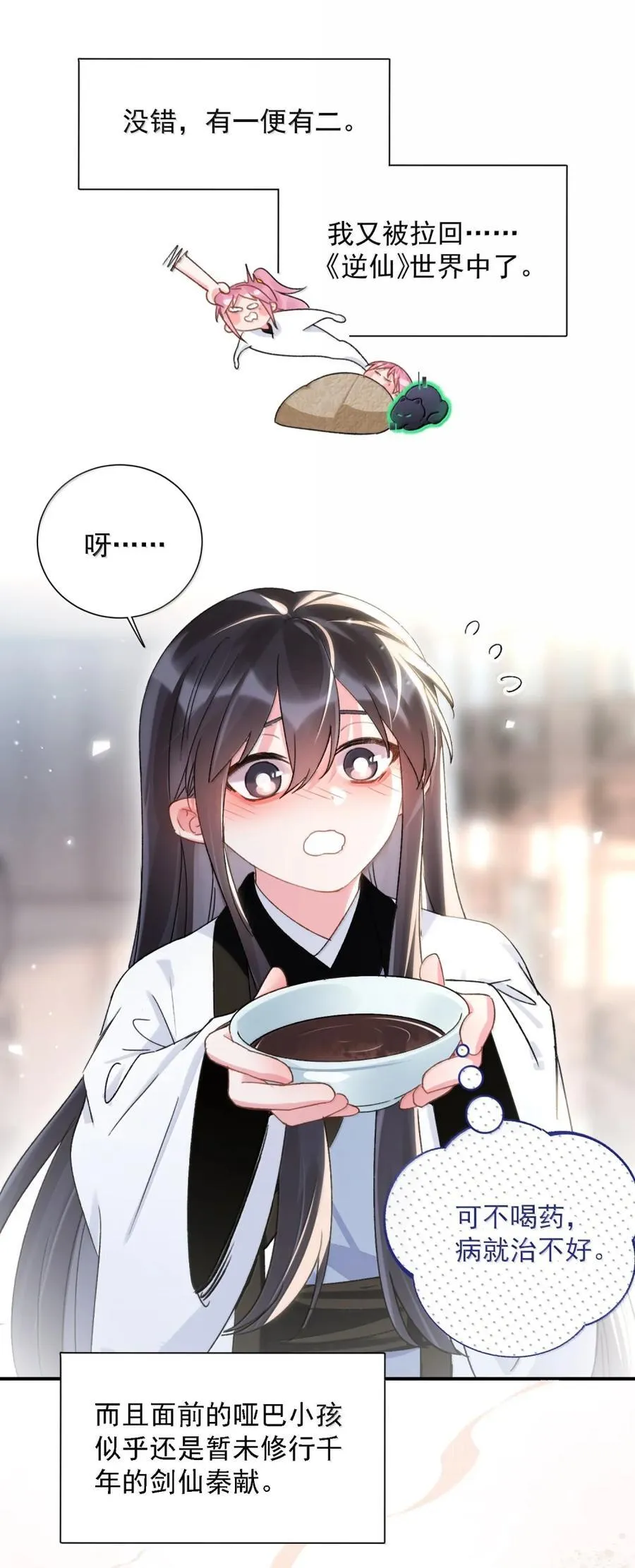 159 你是我娘子？41