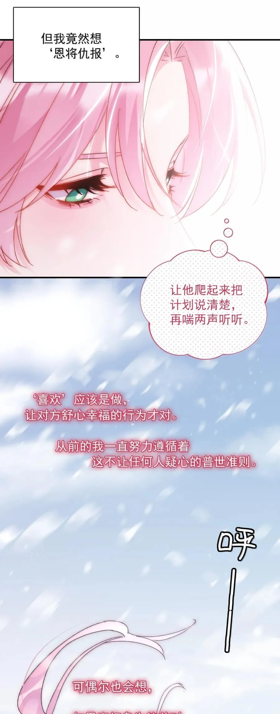 158 小师尊？？？？19
