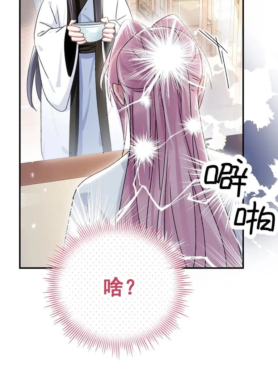 159 你是我娘子？44