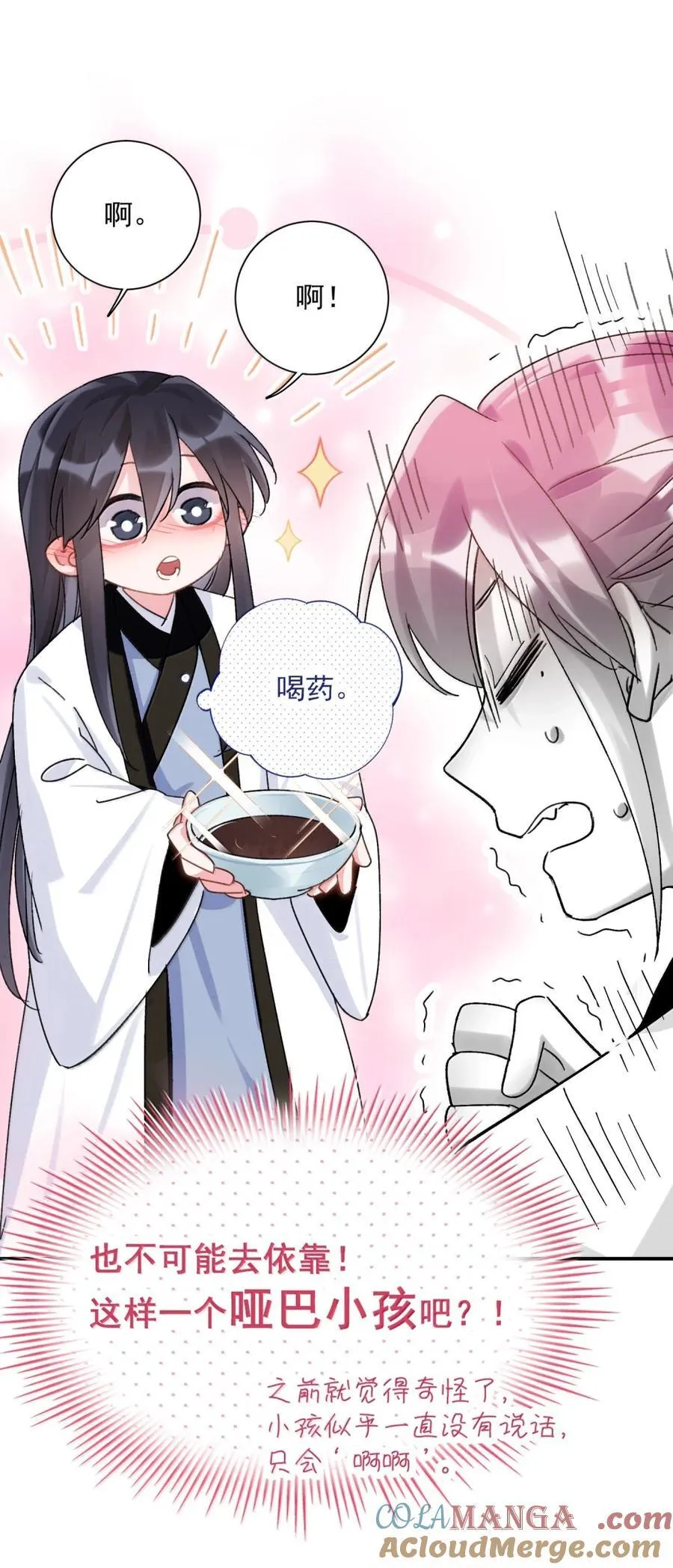 159 你是我娘子？39