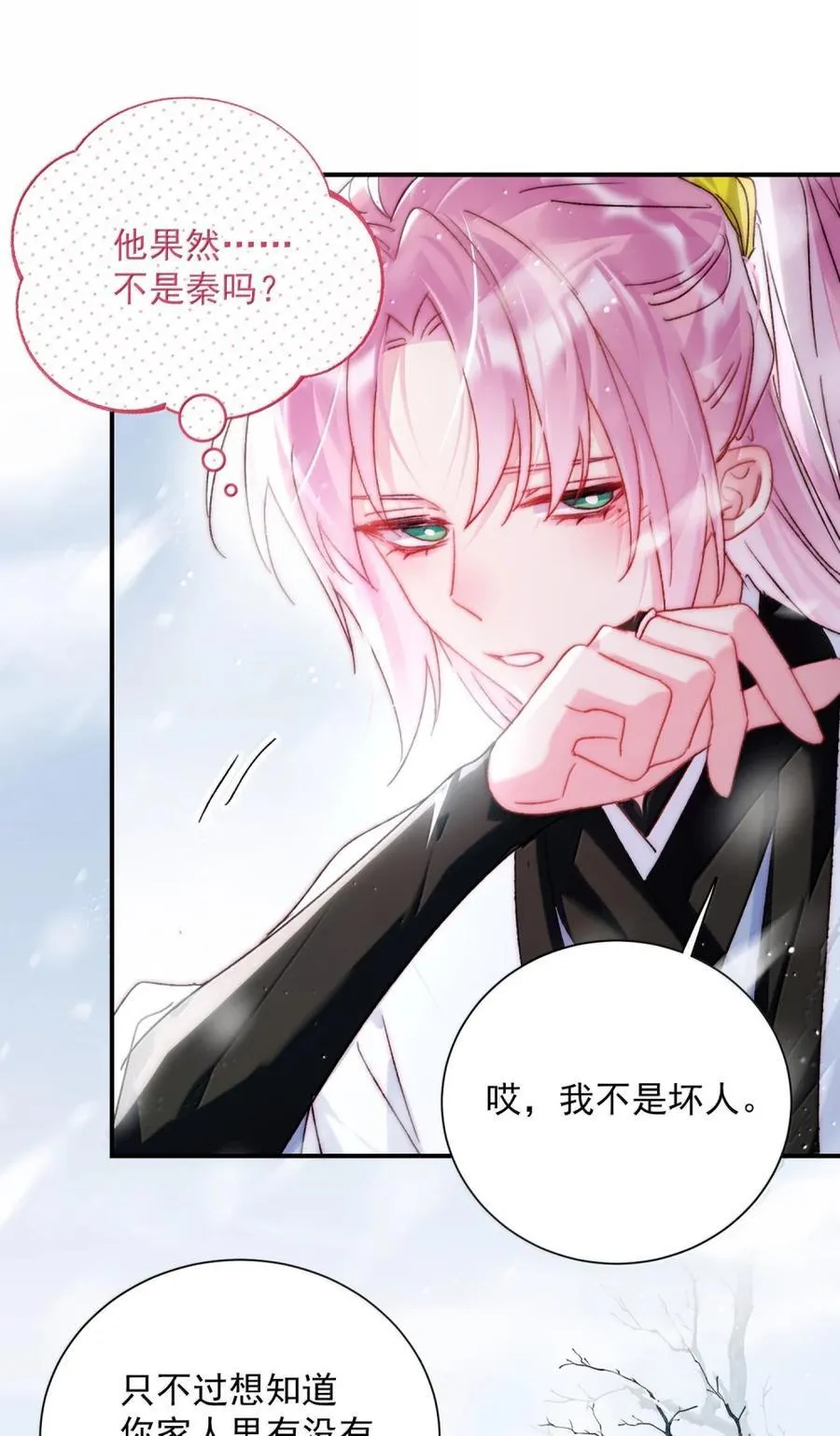 158 小师尊？？？？43