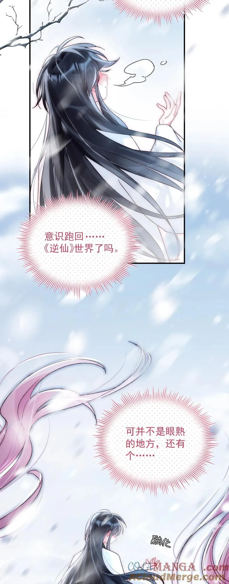 158 小师尊？？？？21