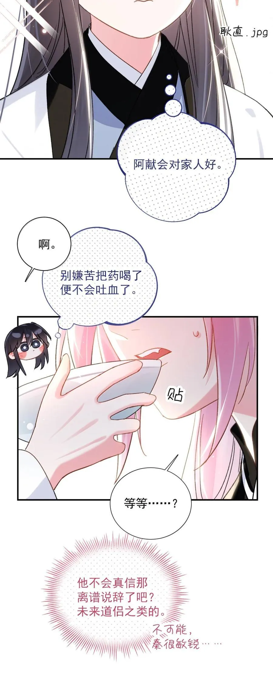 159 你是我娘子？46