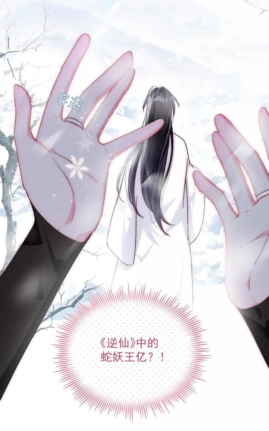 158 小师尊？？？？25