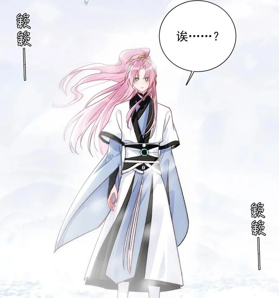 158 小师尊？？？？23