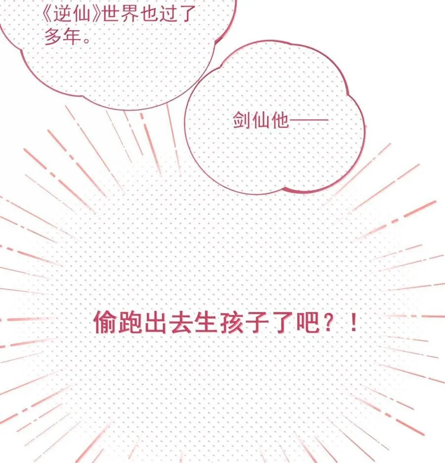 158 小师尊？？？？38