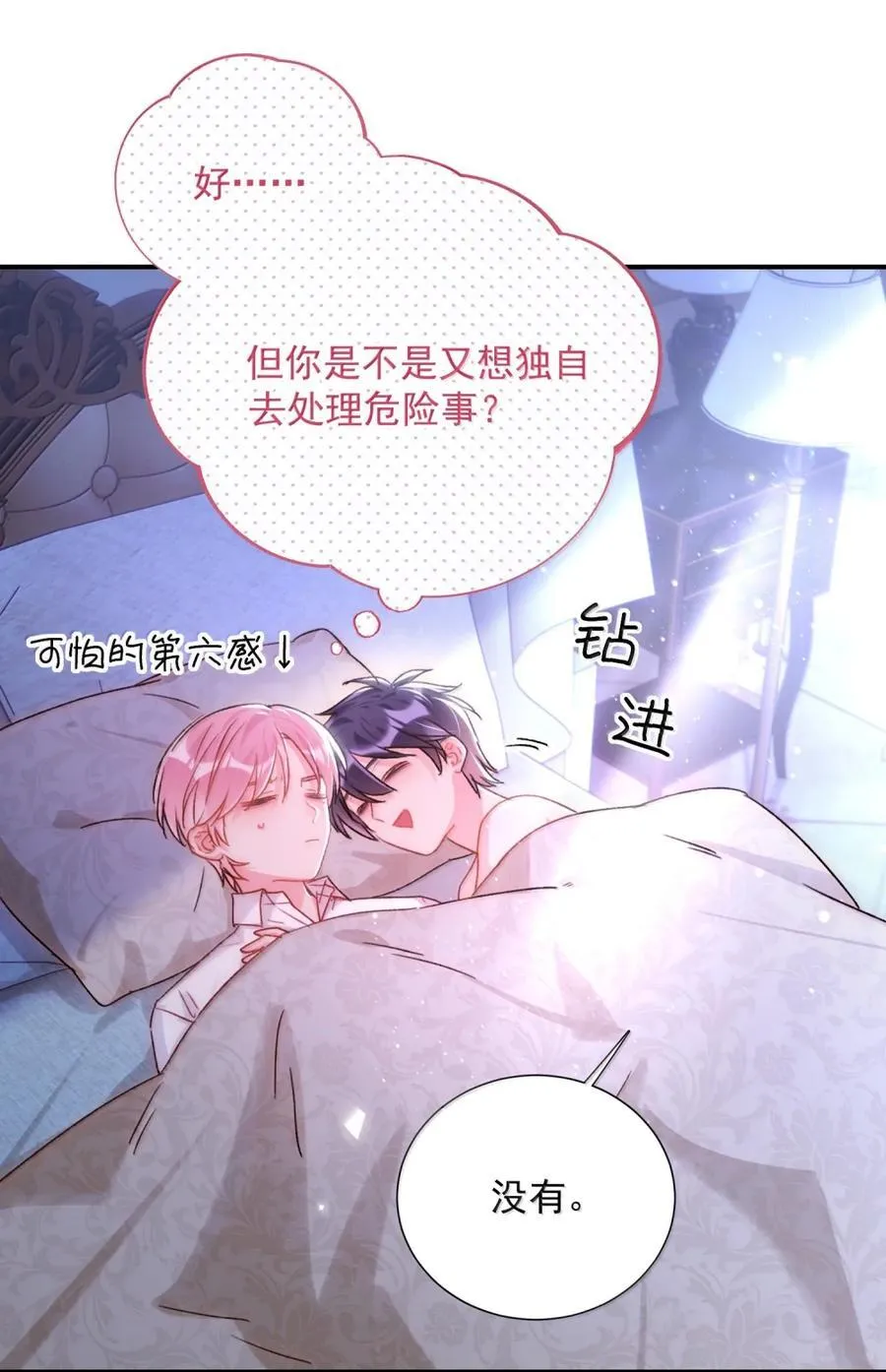 158 小师尊？？？？10