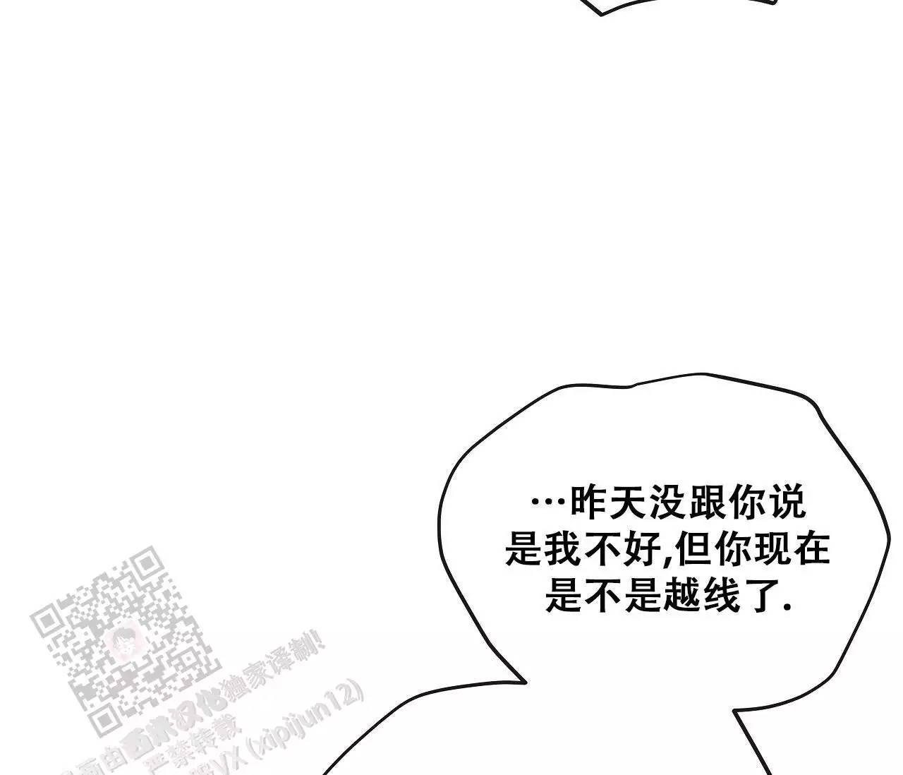 第30话16