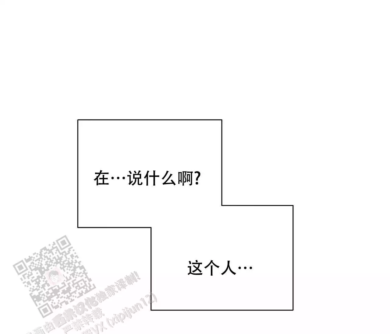 第34话4