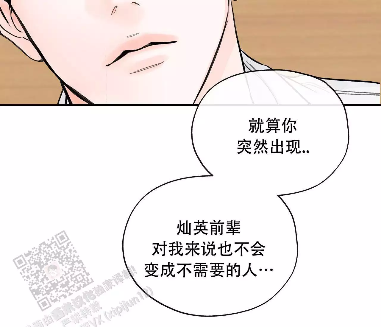 第33话57