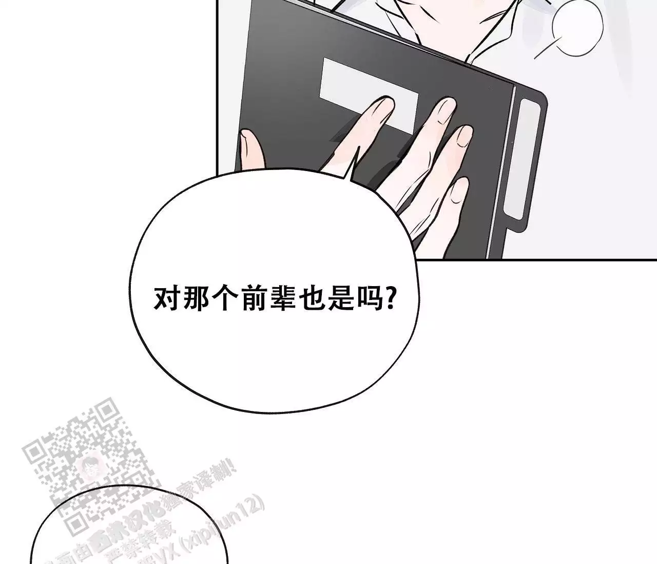第30话5