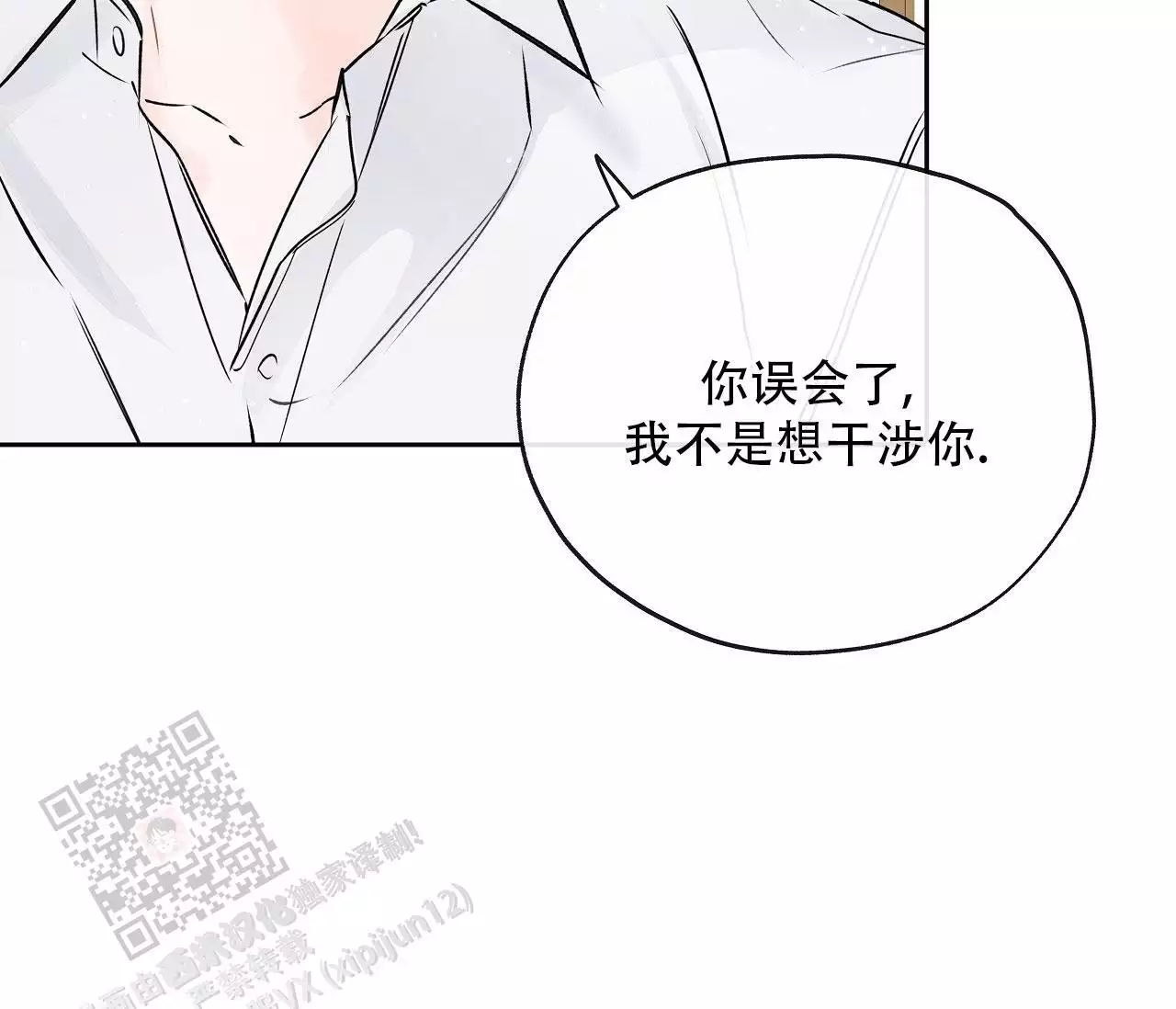 第30话18