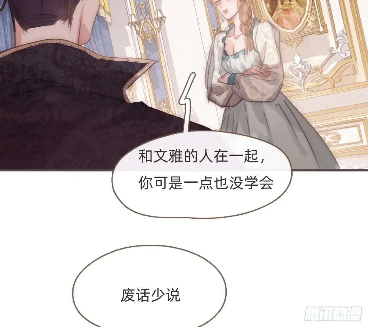 Ch.204 怀表78