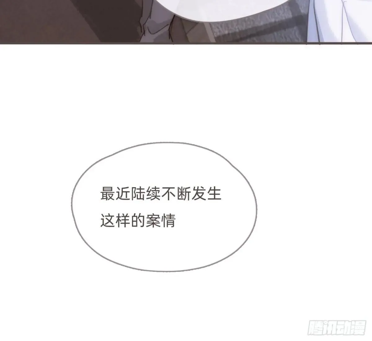 Ch.203 棘手难题41