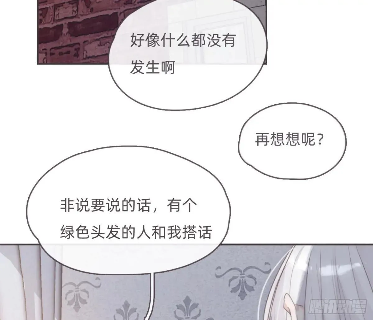 Ch.203 棘手难题70