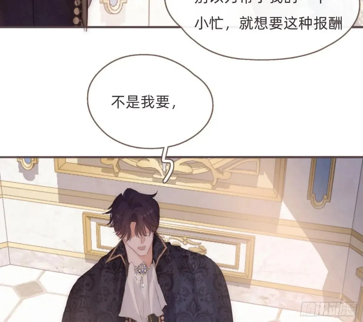 Ch.204 怀表82