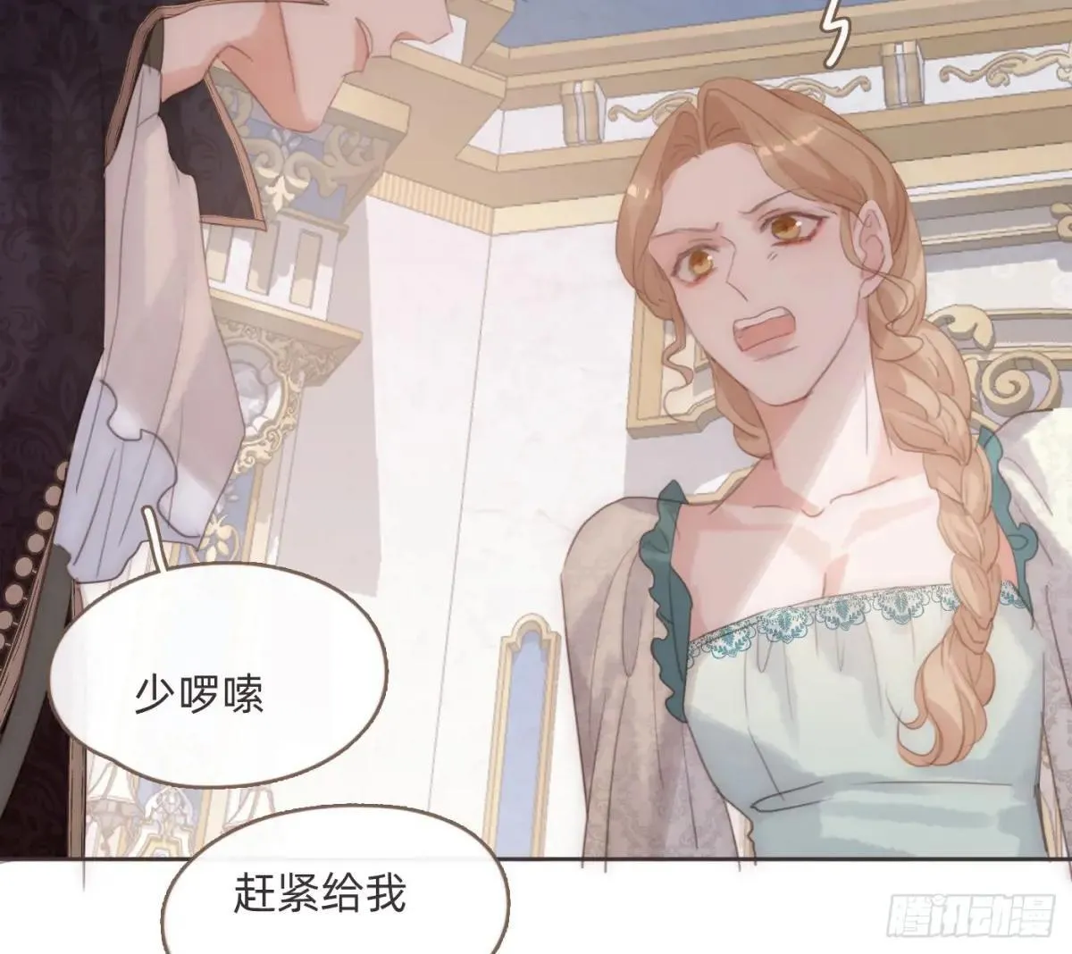 Ch.204 怀表84
