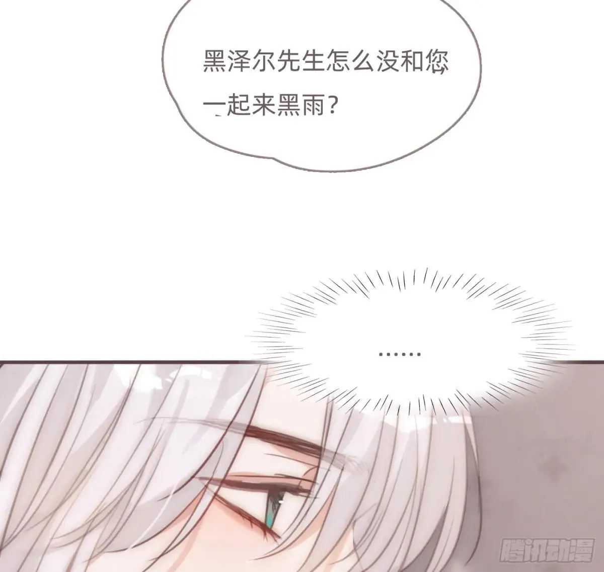 Ch.203 棘手难题14