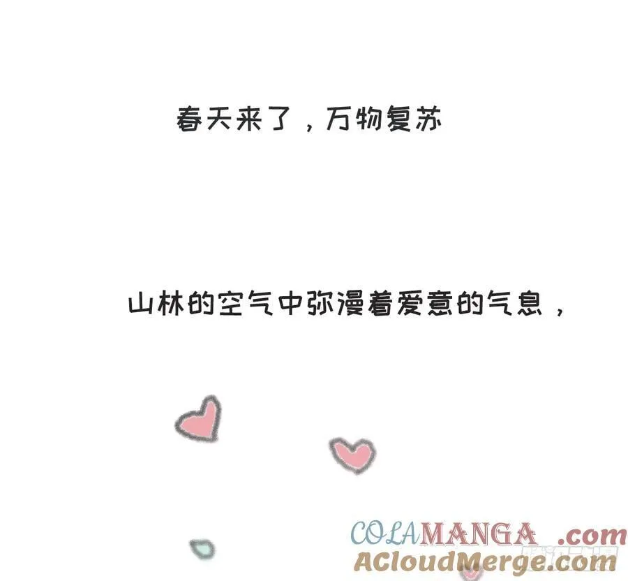 动物世界小番外38