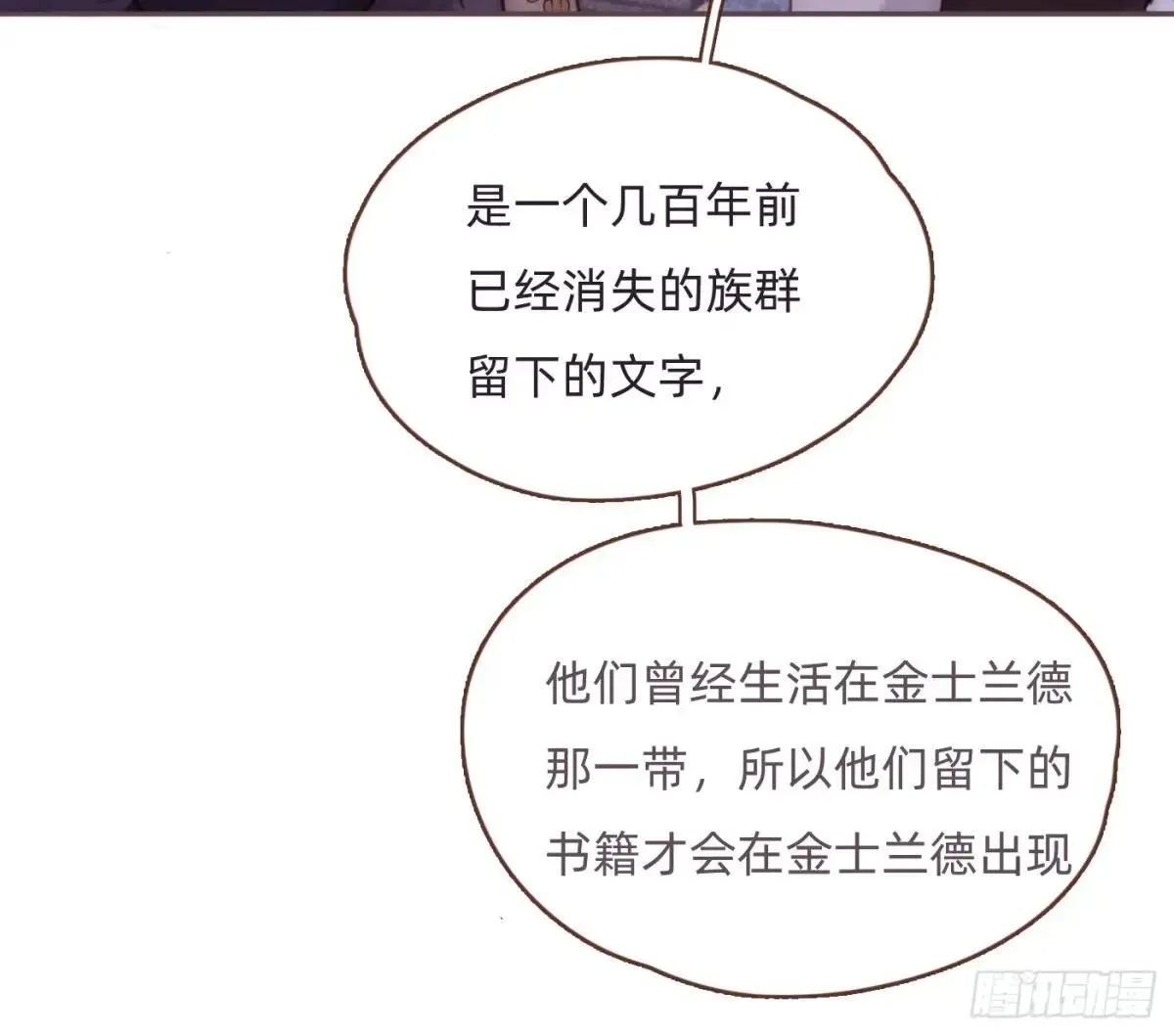Ch.204 怀表9