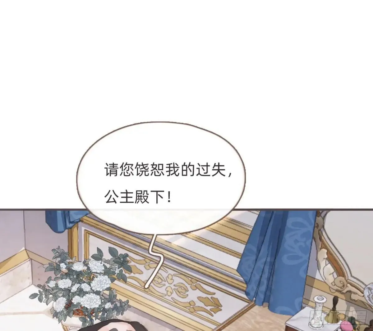 Ch.204 怀表69