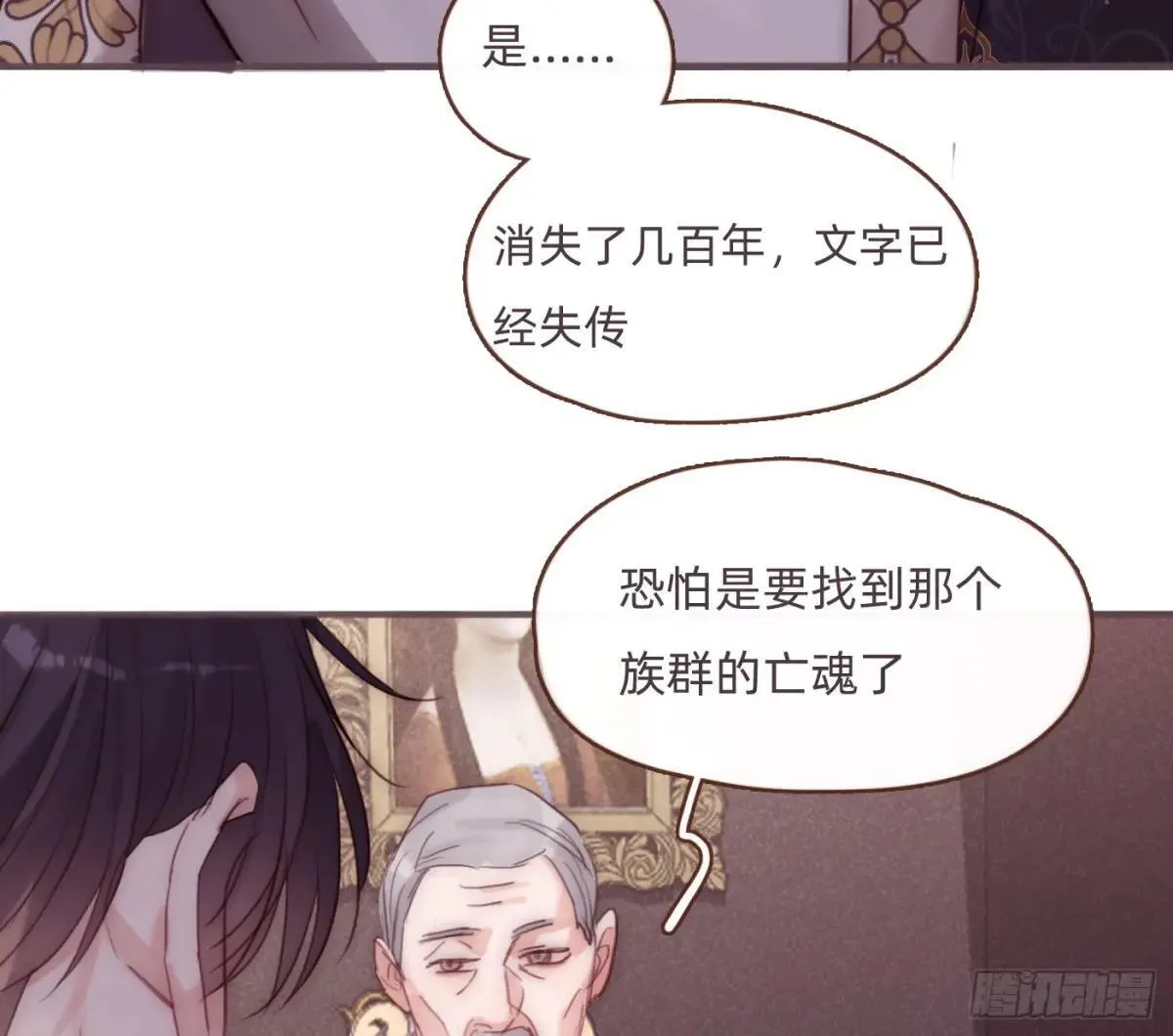 Ch.204 怀表12