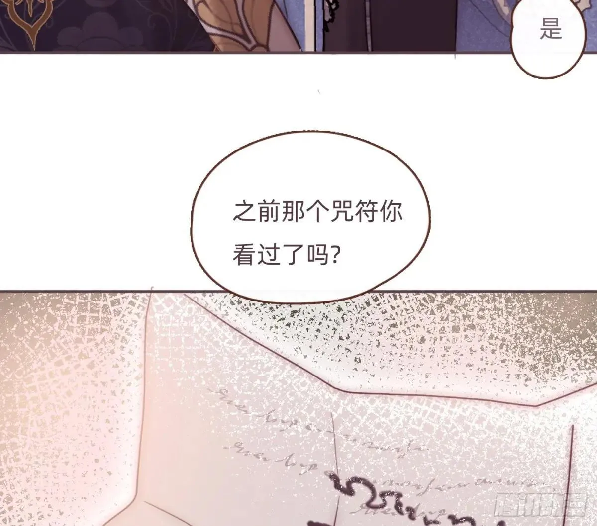 Ch.204 怀表6
