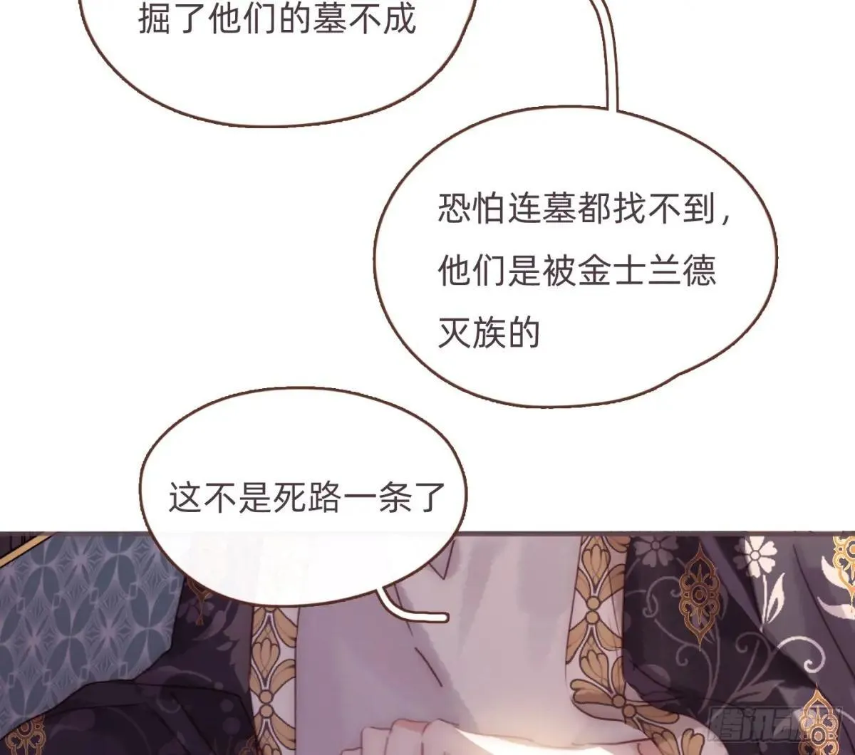 Ch.204 怀表14