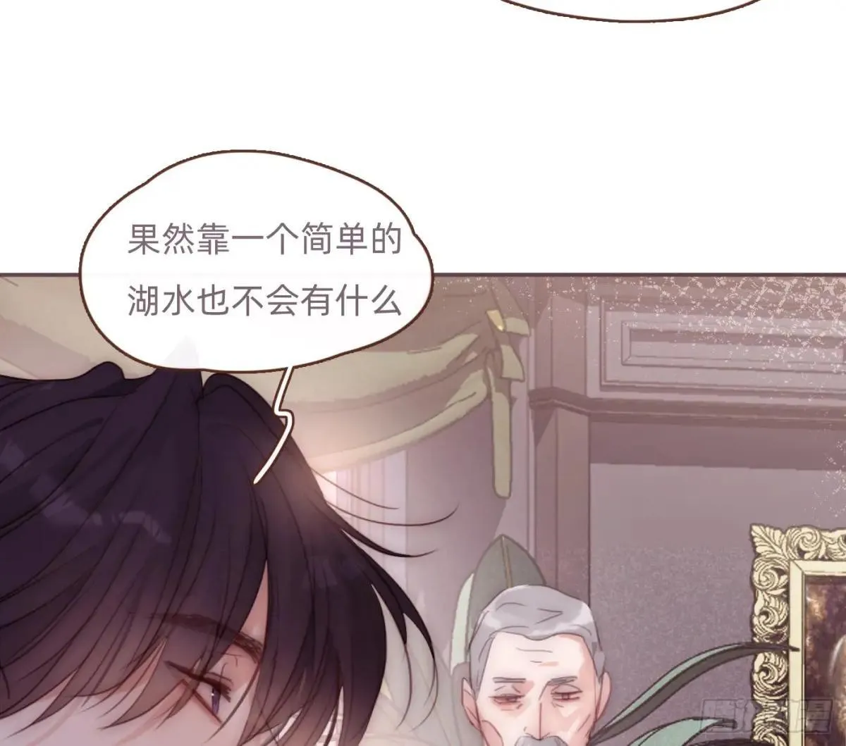 Ch.204 怀表4
